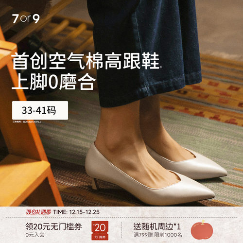 7or9白色高跟鞋女鞋羊皮通勤单鞋