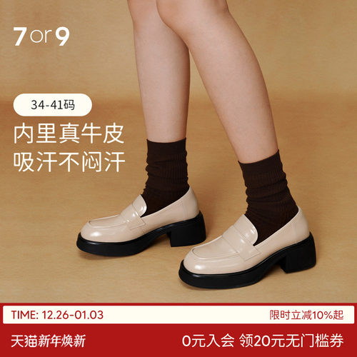 7or9厚底乐福鞋女英伦风小皮鞋