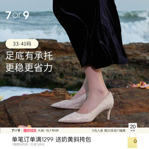 7or9婚鞋新娘鞋女高跟鞋法式单鞋