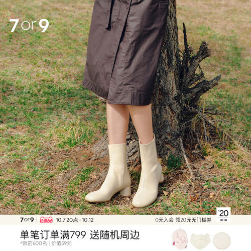 7or9白色粗跟通勤女短靴
