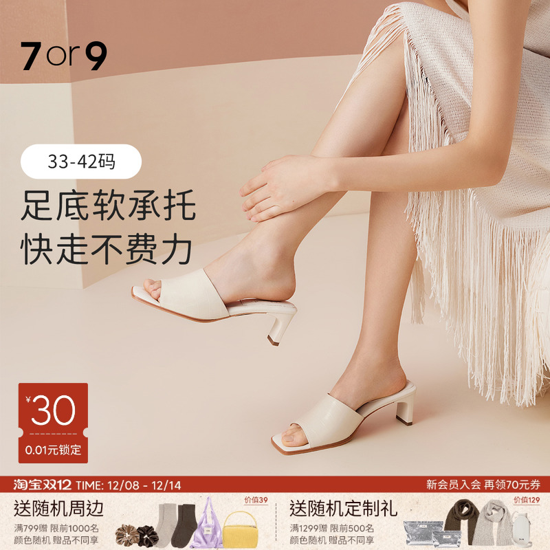 7or9奶油雪顶仙女风凉拖2025夏新款一字带拖鞋白色高跟凉鞋沙发系