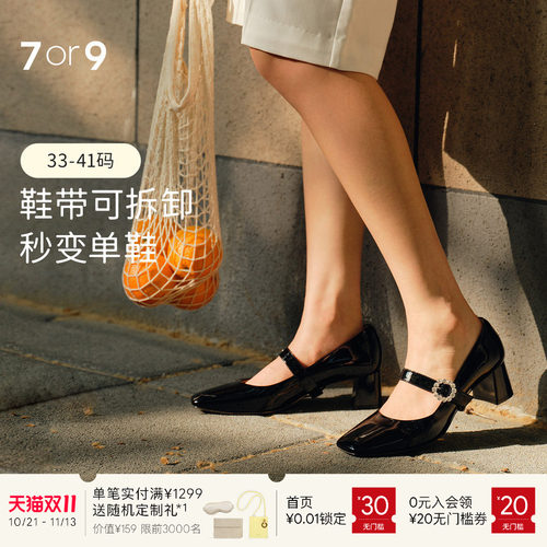 7or9黑珍珠空气棉玛丽珍粗跟