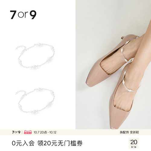 复古配饰百搭脚踝链7or9
