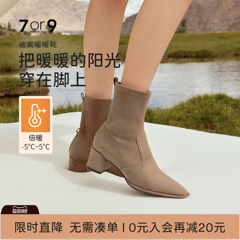 7or9短靴女鞋秋冬切尔西靴瘦瘦靴