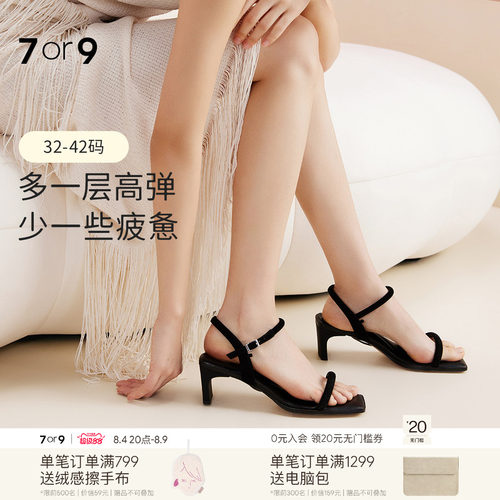 7or9黑麦吐司沙发系一字凉鞋