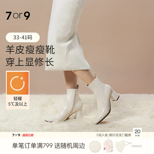 7or9秋冬切尔西短靴女鞋高跟靴子