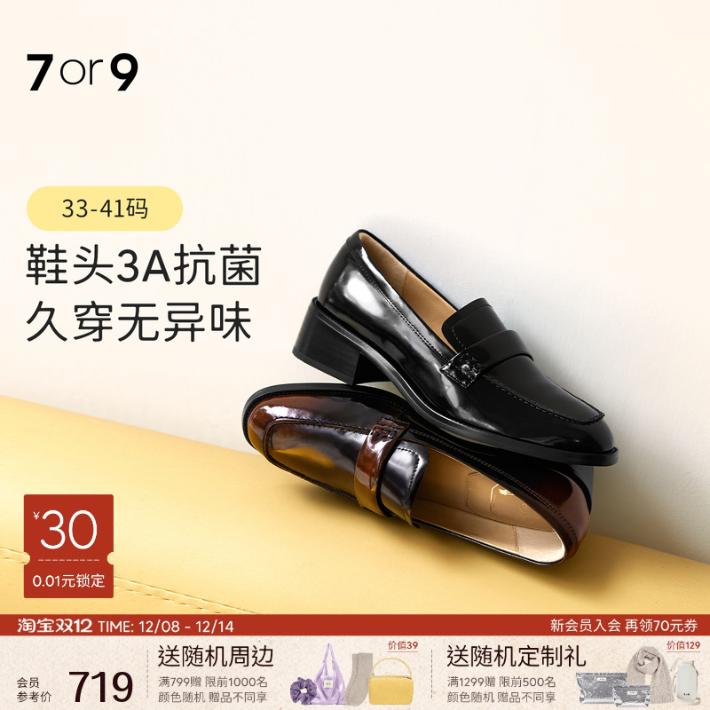 7or9厚底乐福鞋女鞋粗跟黑色单鞋