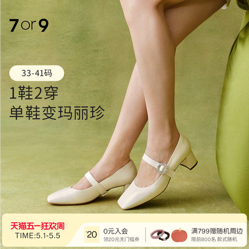 7or9玛丽珍鞋浅口法式粗跟
