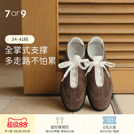7or9休闲鞋女鞋25新款芭蕾德训鞋阿甘鞋平底鞋通勤单鞋榛子甜甜圈