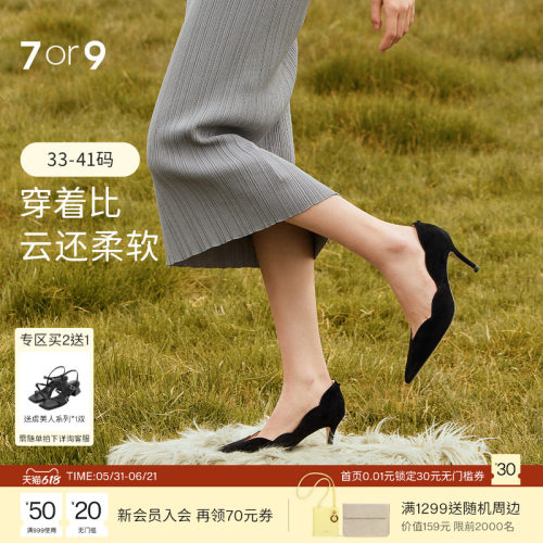 7or9黑色高跟鞋女通勤单鞋黑糖酥