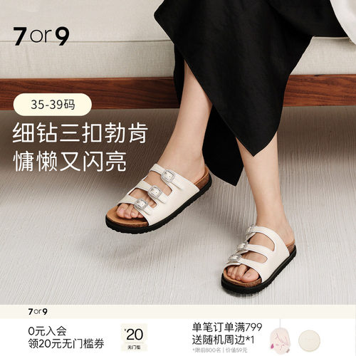 7or9x对面联名女软木底勃肯拖鞋
