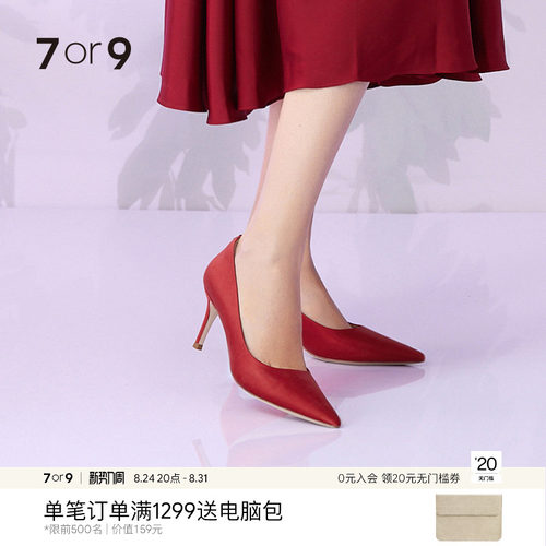 7or9空气棉不累脚红色7cm婚鞋