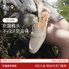 7or9椰子慕斯穆勒拖凉鞋平底鞋小香风单鞋真皮白色小床垫