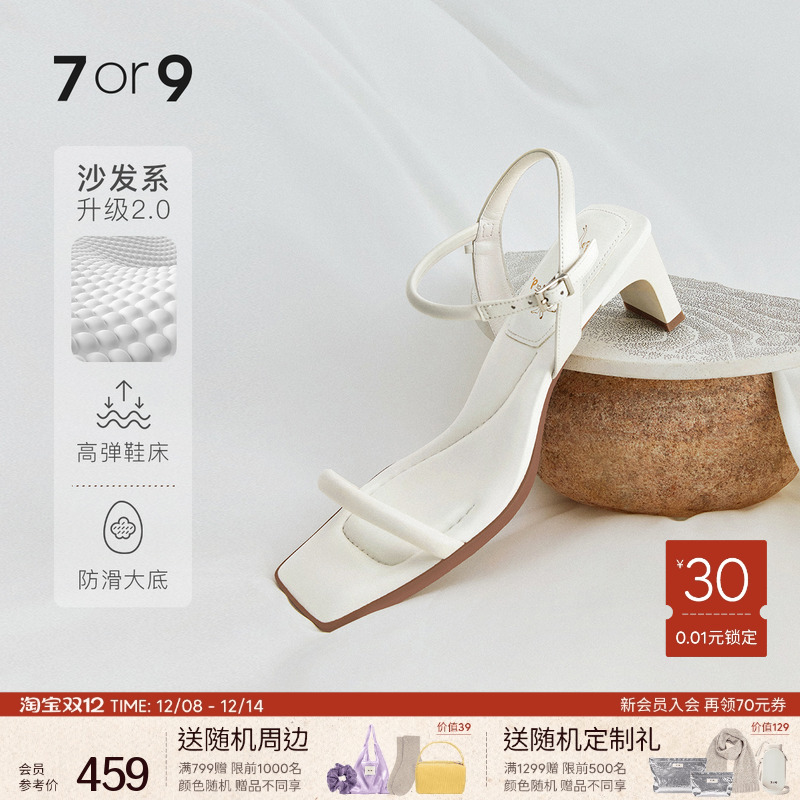 7or9乌冬凉鞋女配裙子2022一字带