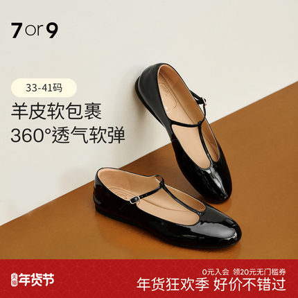 7or9平底鞋法式玛丽珍鞋女鞋秋冬一脚蹬大码T字乐福通勤单鞋果冻