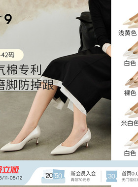 520礼物明星同款7or9春夏裸色白色尖头羊皮通勤职业细高跟鞋茉莉