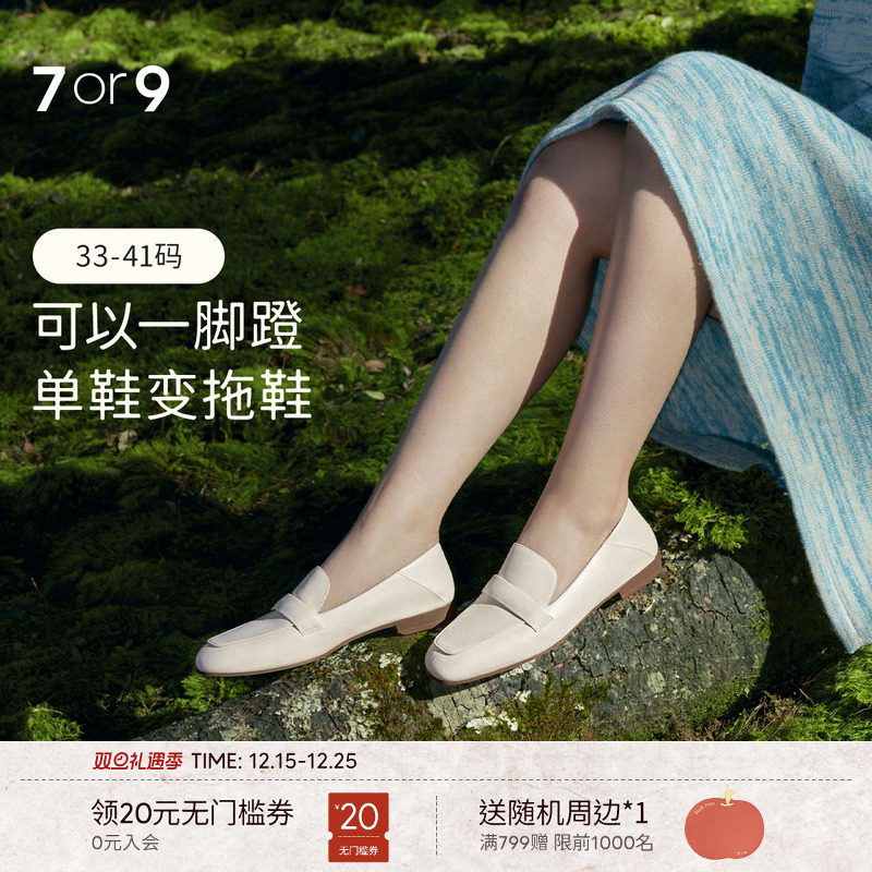 7or9奶油欧包乐福方头气质小香风皮鞋豆豆鞋白色平底单鞋女小床垫