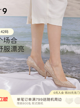 7or9明星同款婚鞋女高跟鞋尖头秀禾婚纱新娘宴会人鱼姬西式水晶鞋