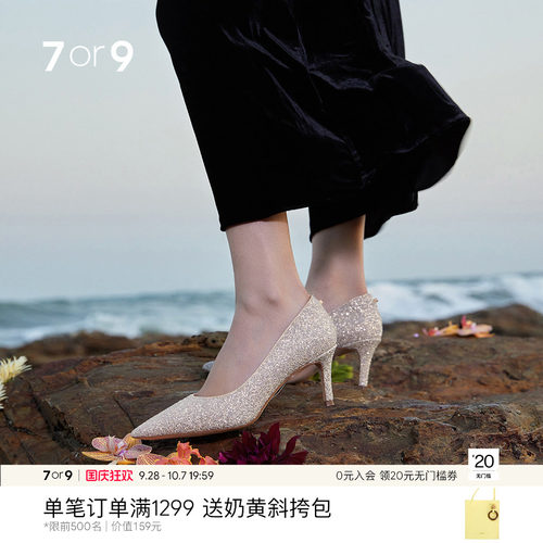 7or9婚鞋女高跟鞋主婚纱新娘鞋
