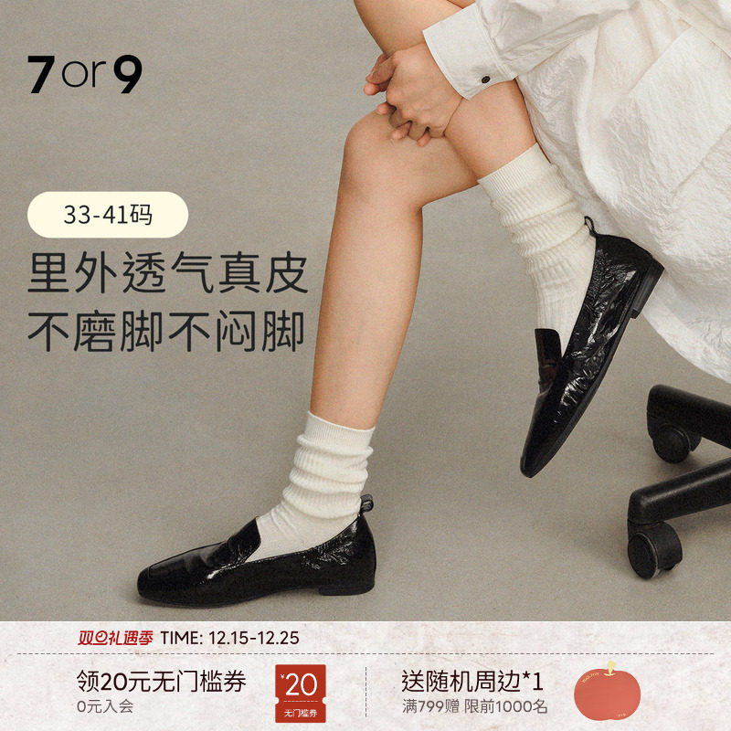 7or9黑金可颂豆豆鞋女新方头乐福小皮鞋平底一脚蹬休闲单鞋小床垫