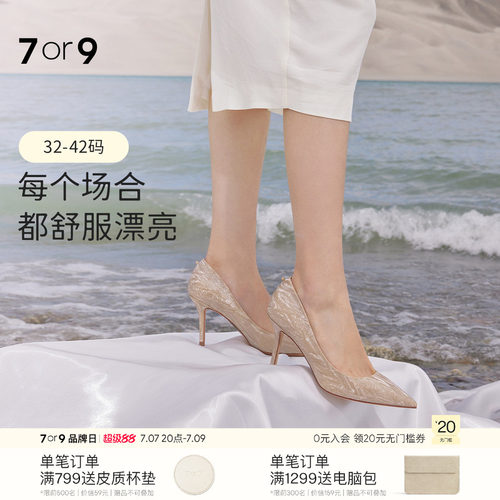 7or9婚鞋女高跟鞋婚纱秀禾新娘鞋
