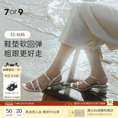 7or9粗跟沙发鞋床小众设计感凉鞋