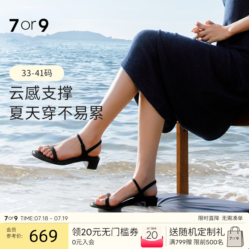 7or9黑天鹅露趾凉鞋设计感单鞋