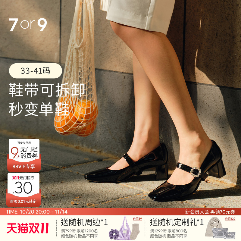 7or9玛丽珍鞋女复古小众