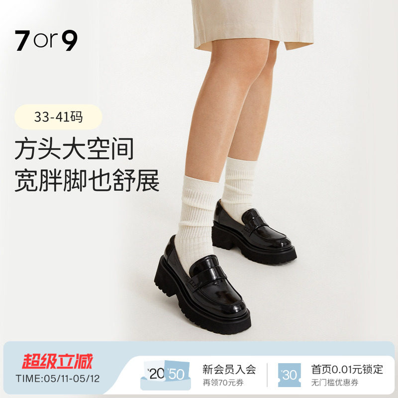 7or9厚底乐福鞋女春夏一脚蹬真皮英伦风小皮鞋通勤单鞋可可奶酥