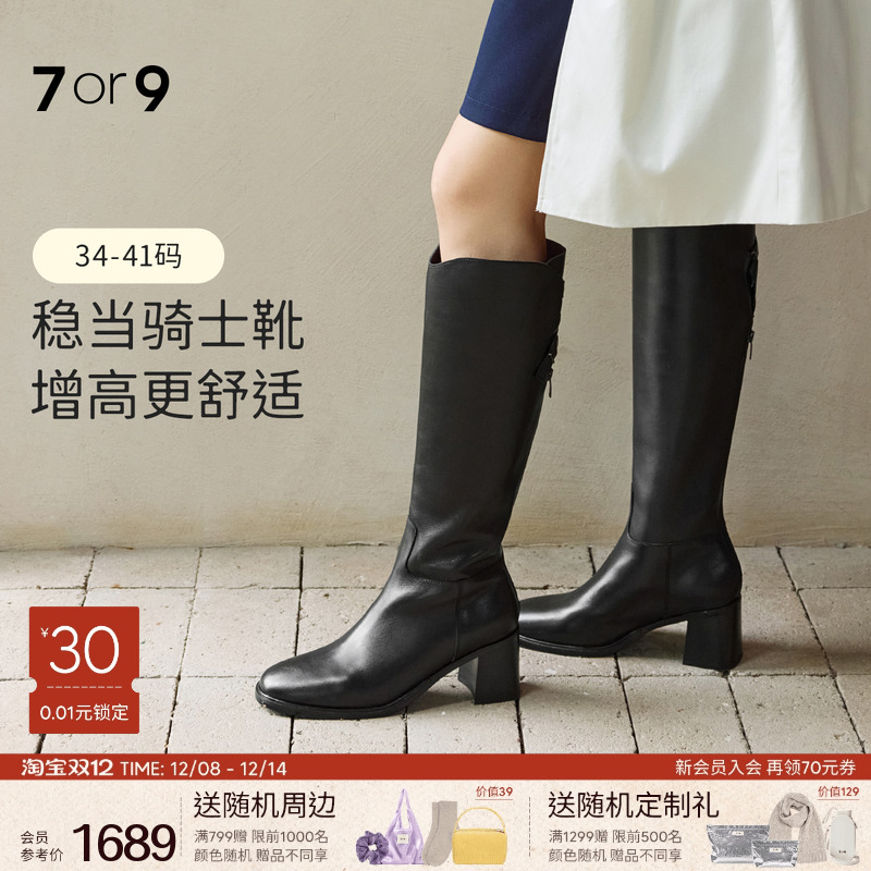 7or9靴子骑士靴女鞋秋冬新款粗跟增高瘦瘦靴不过膝长筒靴炭烧咖啡