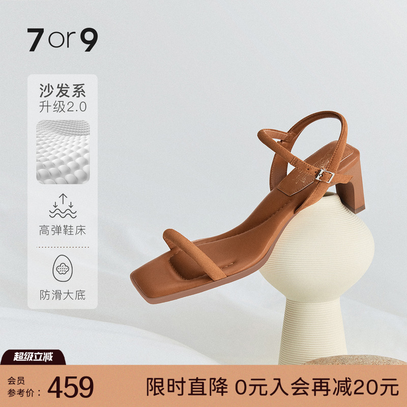 7or9布朗法式高跟鞋一字带