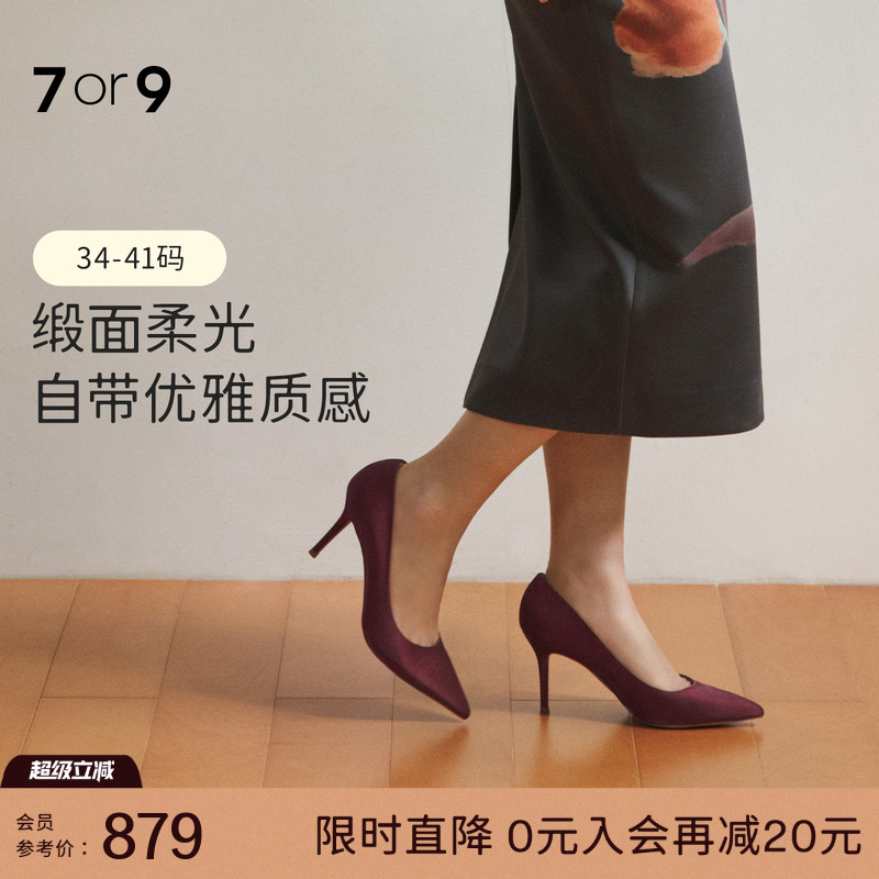 7or9女鞋秋款高跟鞋软底通勤单鞋
