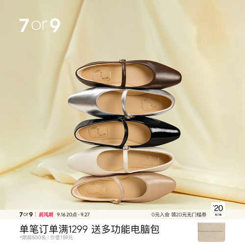 7or9法式真皮平底玛丽珍鞋