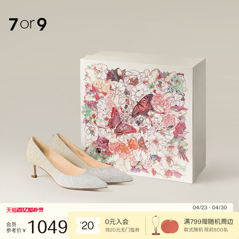 7or9婚鞋高跟鞋女鞋生日新娘结婚送礼盒套装流金香槟西式水晶鞋