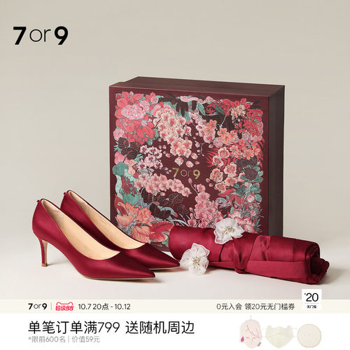 7or9婚鞋红色高跟鞋秀禾中式婚纱