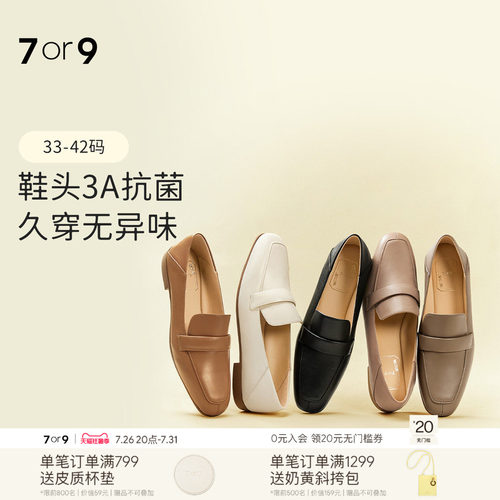 7or9乐福鞋女通勤平底单鞋小皮鞋