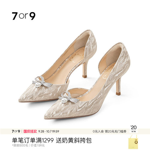 7or9白蝶贝尖头细跟新娘婚鞋