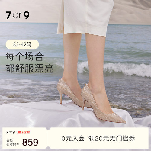 7or9婚鞋女高跟鞋婚纱秀禾新娘鞋