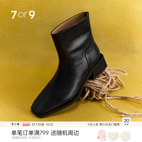 7or9方头粗跟瘦瘦切尔西短靴女