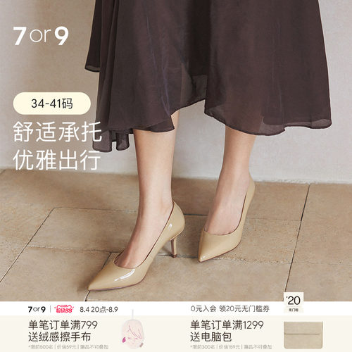 7or9不累脚尖头细跟高跟鞋
