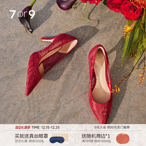 7or9高跟鞋红色婚鞋新娘尖头网纱