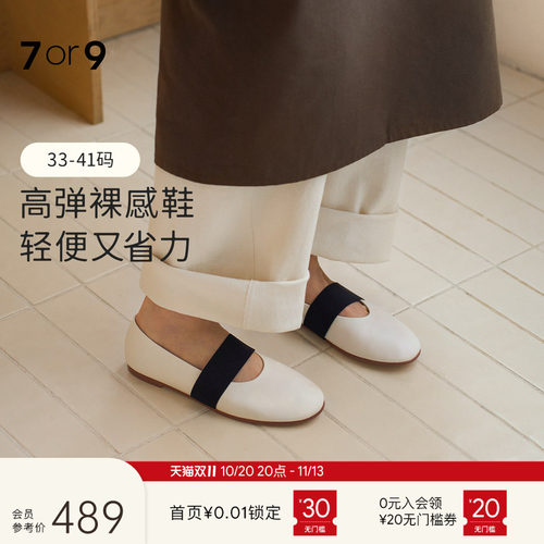 7or9咖啡渣裸感不累脚玛丽珍鞋