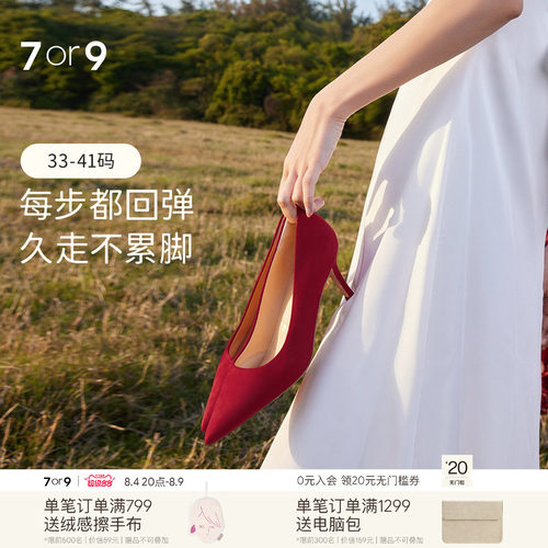 7or9红色高跟鞋女中式婚鞋新娘鞋