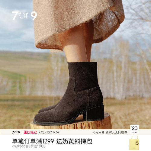 7or9法式粗跟瘦瘦短靴
