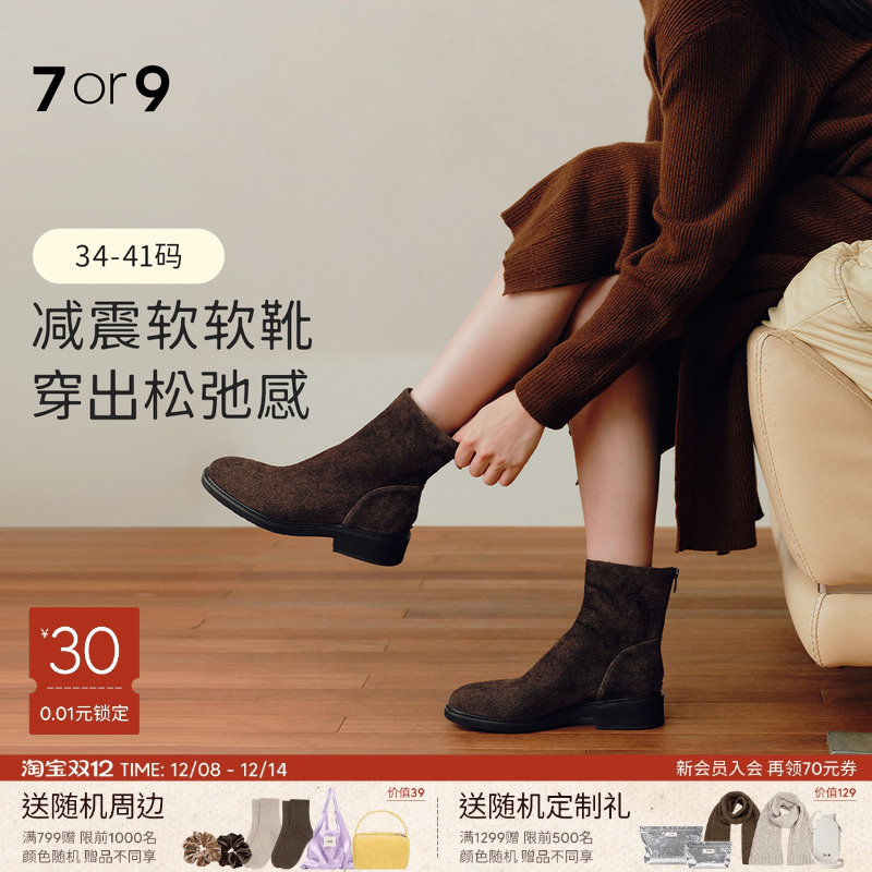 7or9短靴女鞋秋冬绒面粗跟瘦瘦靴