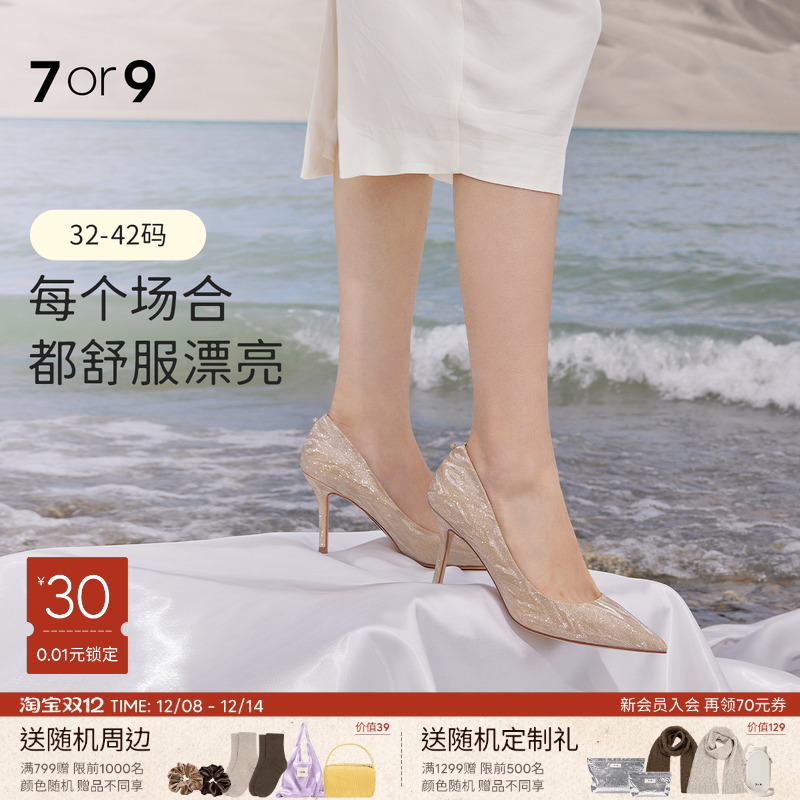 7or9婚鞋新娘鞋女水晶高跟鞋法式