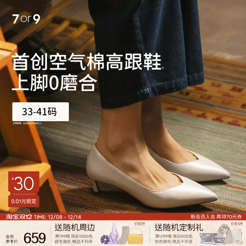 7or9白色高跟鞋女鞋羊皮通勤单鞋