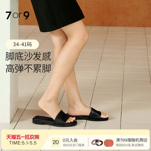 7or9焦糖威化平底一字带凉拖春夏新款女鞋露趾时尚鱼嘴沙滩鞋