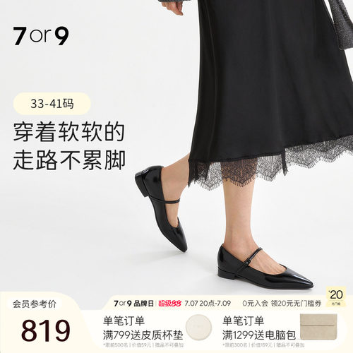 7or9女鞋玛丽珍一字带通勤平底鞋