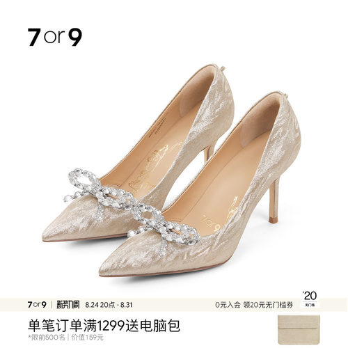 7or9婚鞋新娘鞋秀禾主婚纱高跟鞋